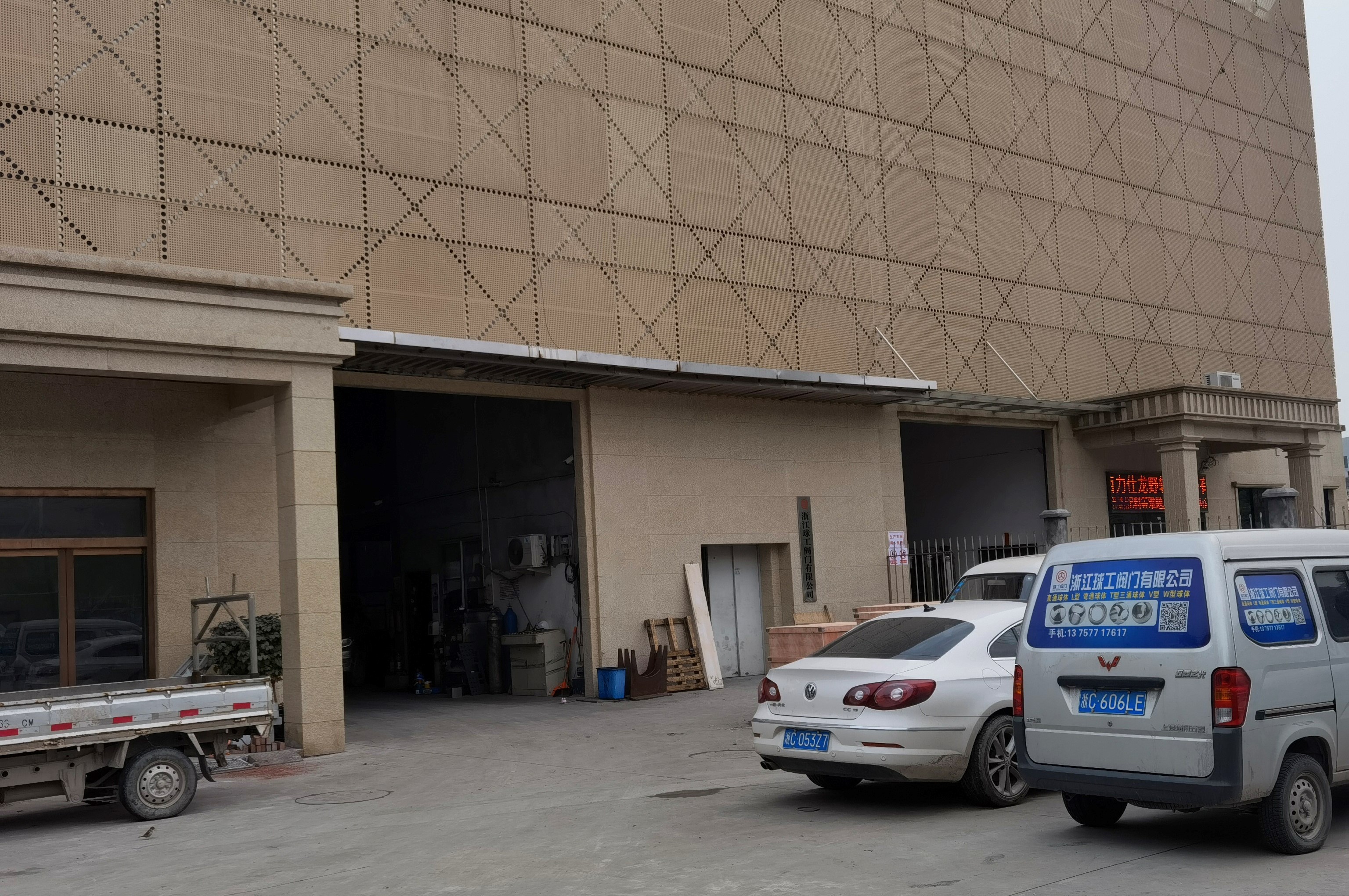 中国 Zhejiang Qionggong Valve Co., Ltd